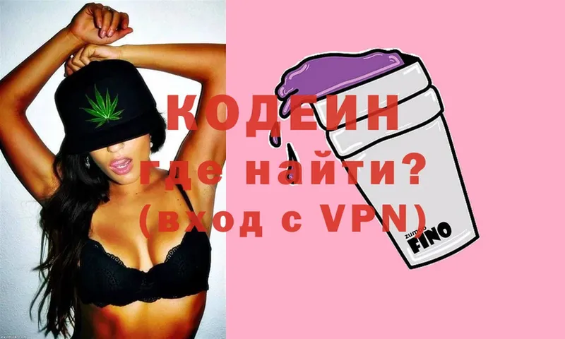 где найти наркотики  Новоузенск  Codein Purple Drank 