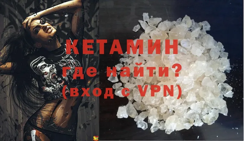 Кетамин ketamine  Новоузенск 